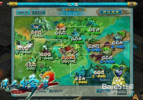 《凡人修真2》泡澡秘籍分享