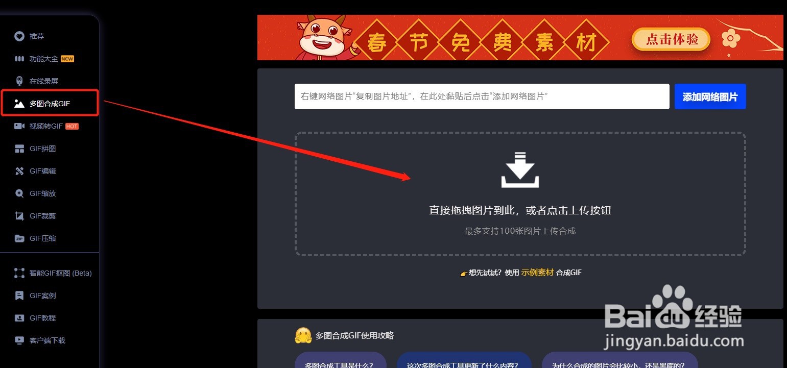 gif怎么做—喜迎元旦gif动态红色海报