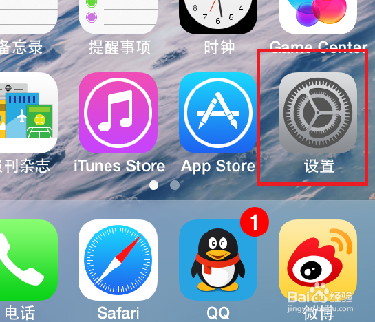 iphone手机省电省流量的一个简单设置解决方法