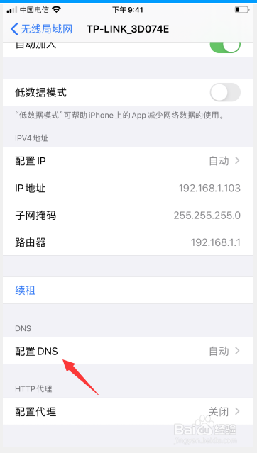 苹果手机打开网络太慢怎么办?
