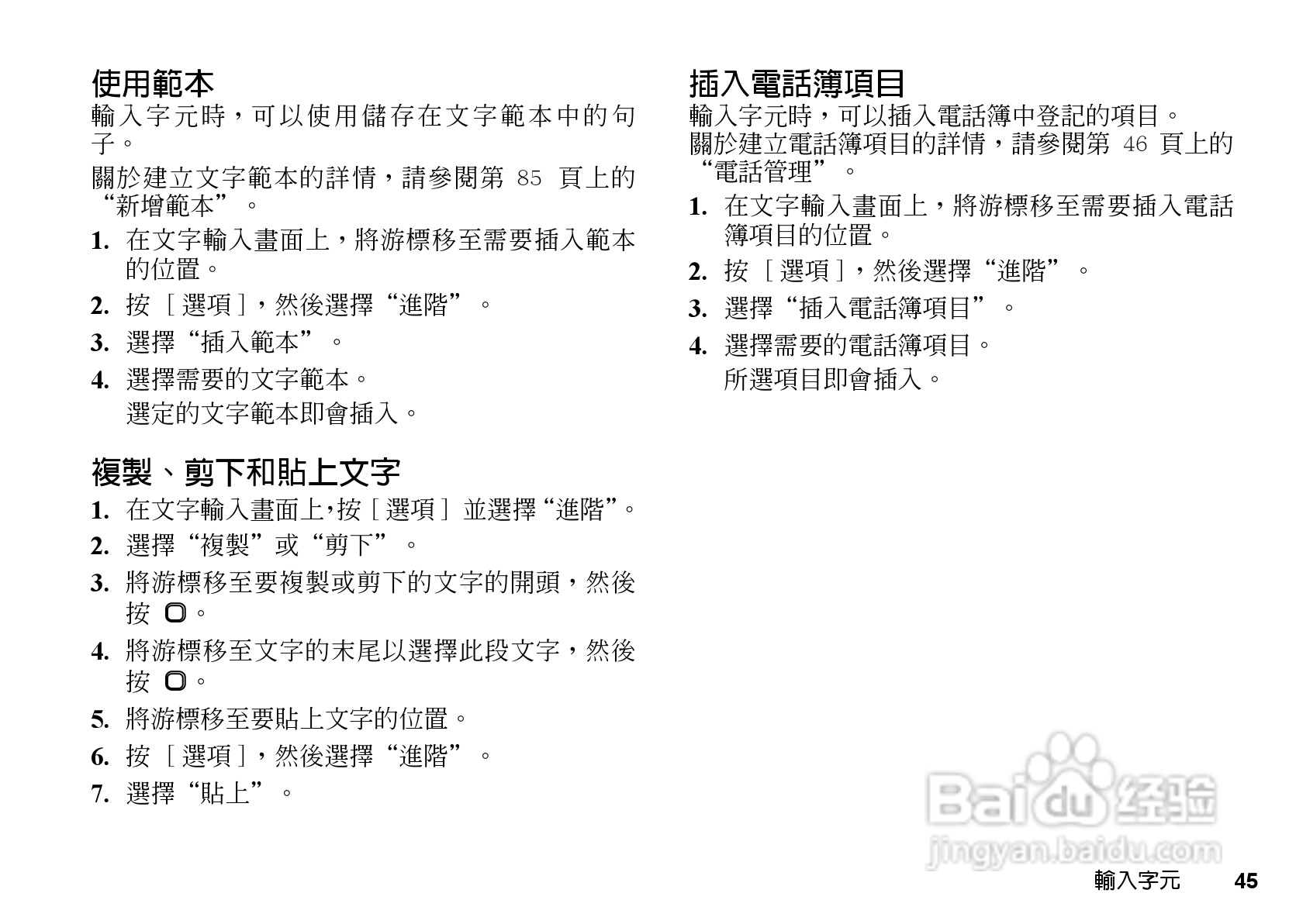 夏普WX-T81手机使用说明书:[5]