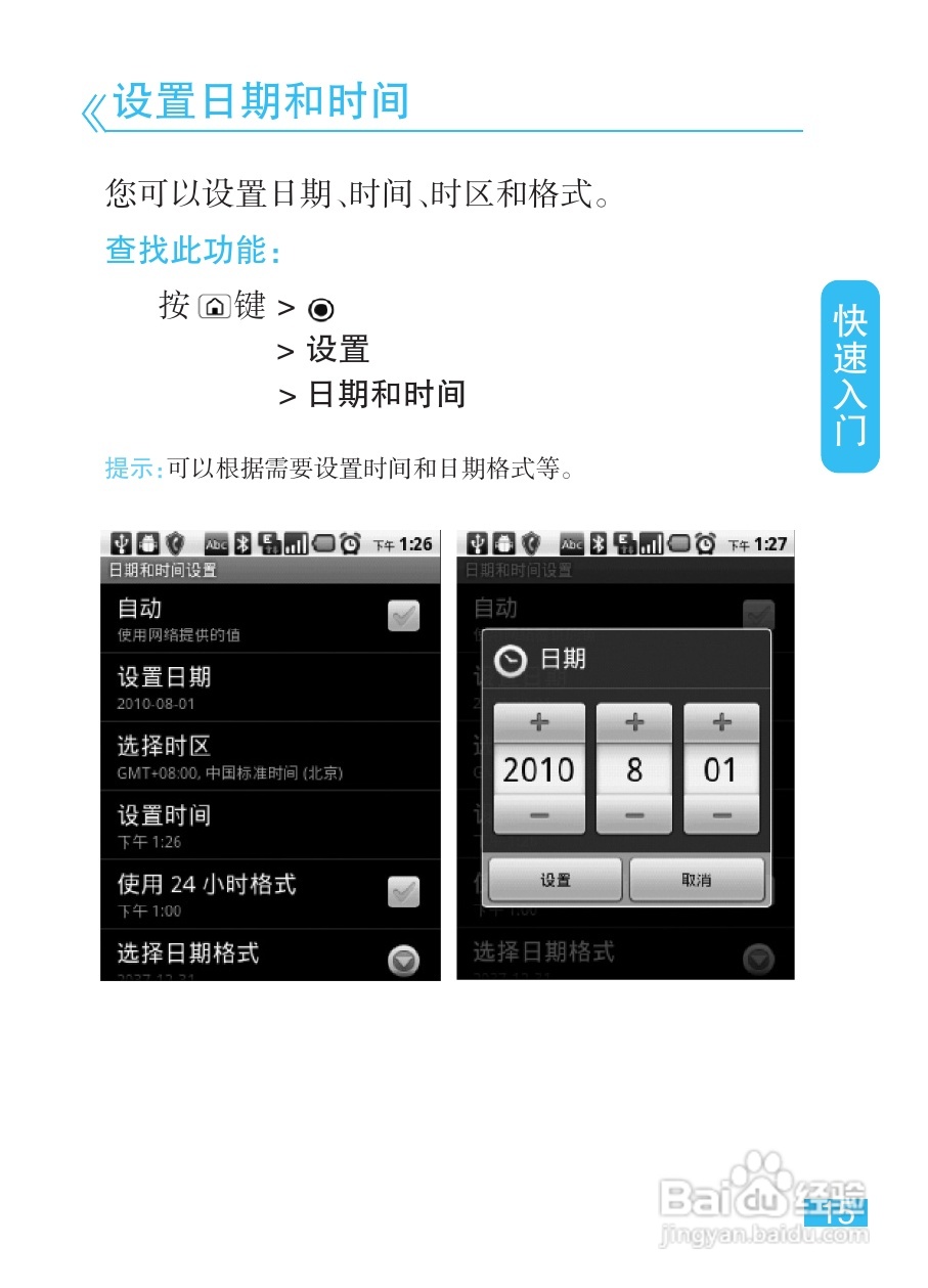 摩托罗拉XT316手机使用说明书:[2]