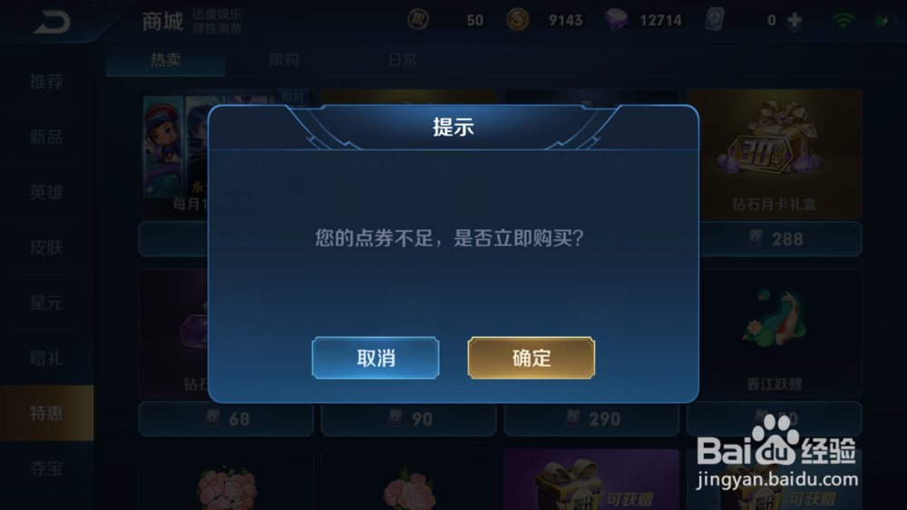 王者荣耀改名卡怎么购买