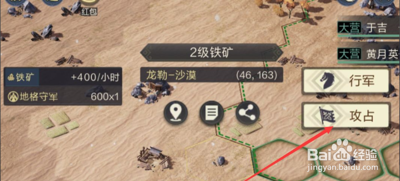 鸿图之下超出占领范围怎么办