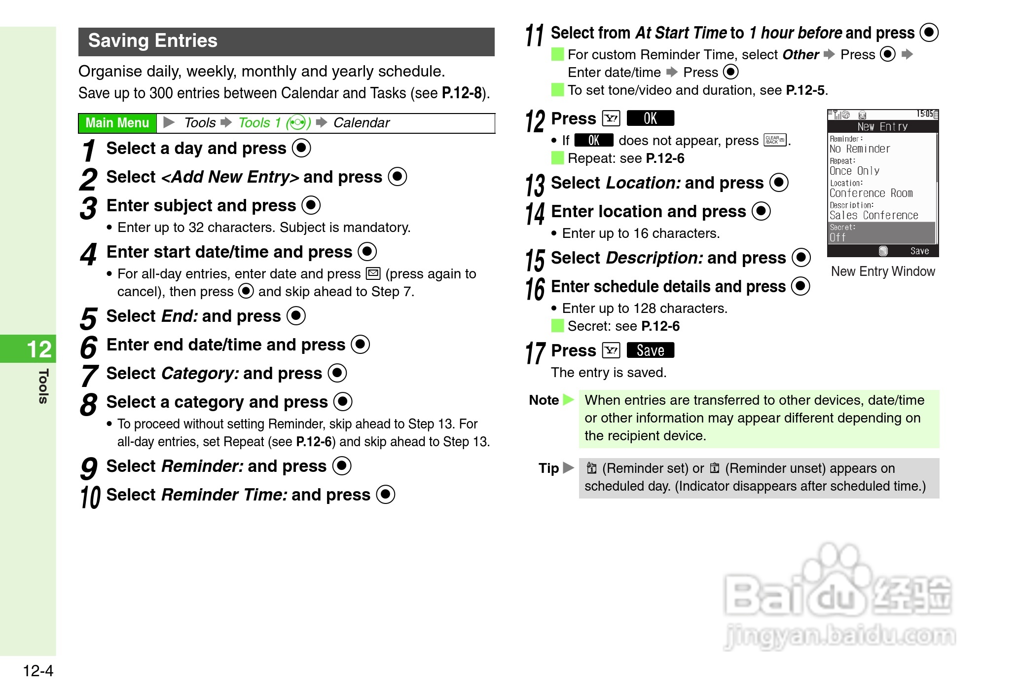 夏普812SH s手机使用说明书:[24]