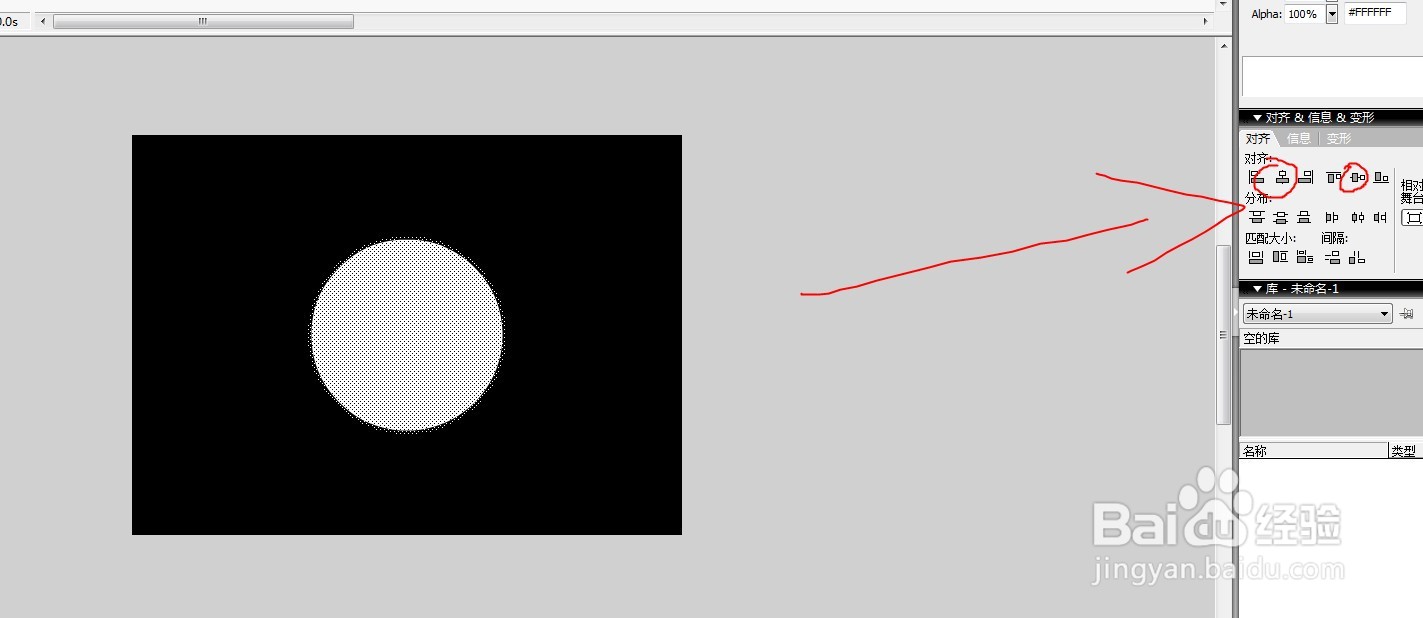 flash如何制作文字放大镜效果