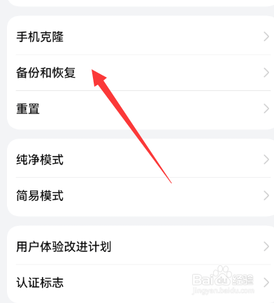 华为手机换电池需要备份数据吗
