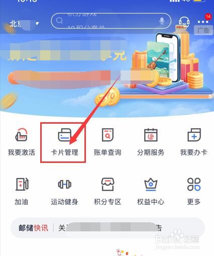 邮政储蓄信用卡如何绑定云闪付快捷支付?