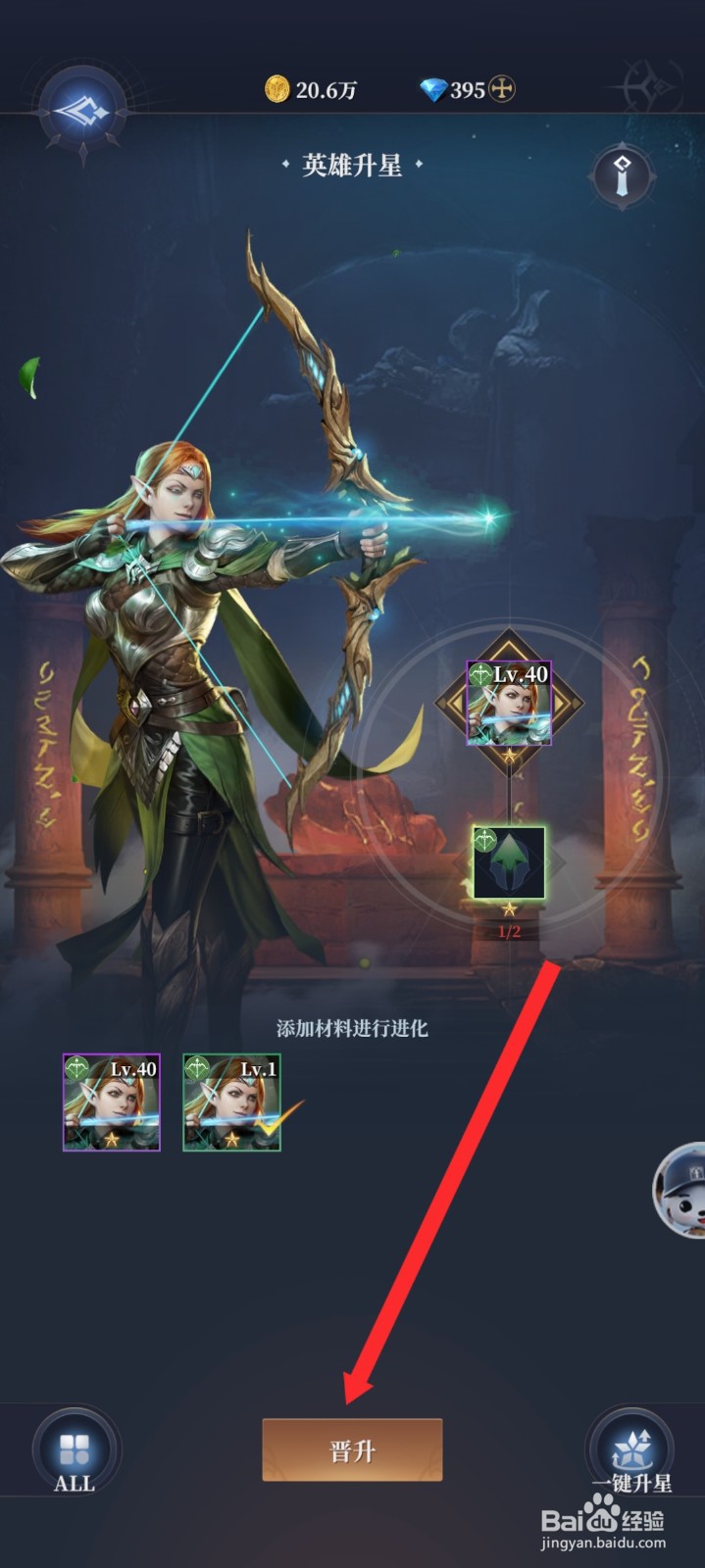 传承利萨斯英雄如何晋升奎尼英雄