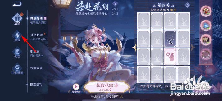 王者荣耀S25赛季12月7日英雄调整
