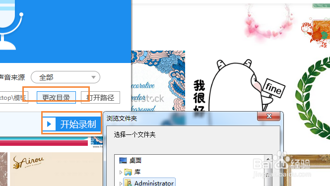 电脑上有什么录音软件好