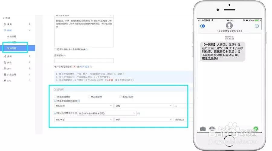 如何搭建免费的在线预约系统