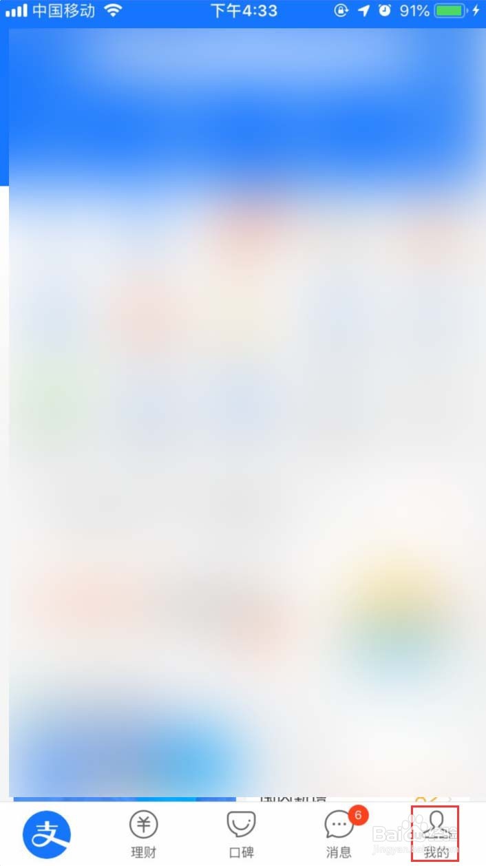 怎样使支付宝聊天会话页面字体变大