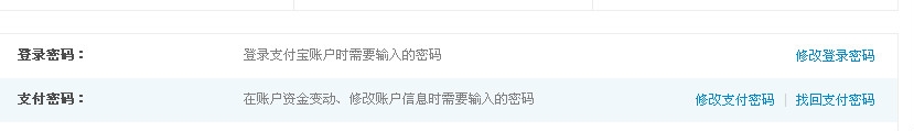 支付宝密码忘记了怎么办