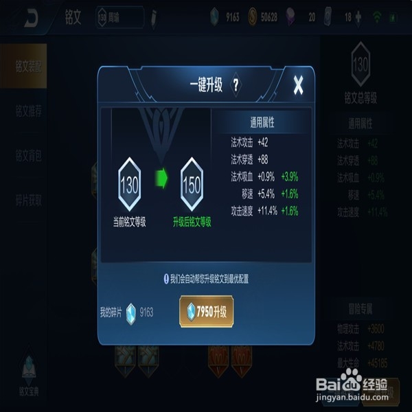 王者荣耀中周瑜铭文怎样搭配？