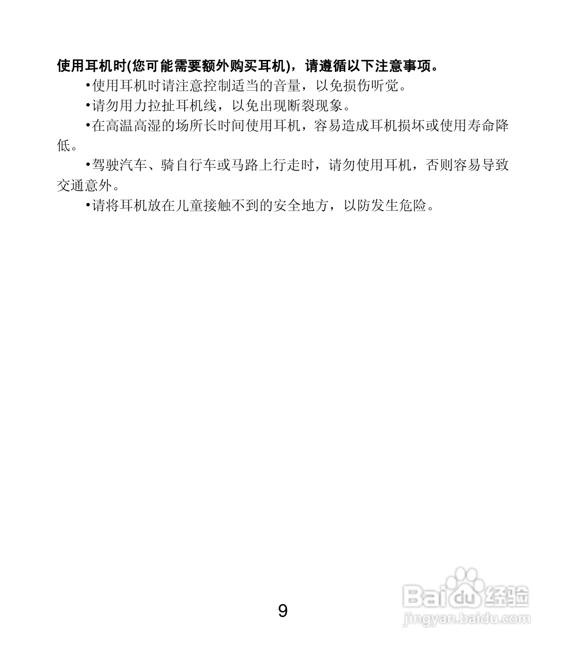 联想Lenovo A320手机使用说明书:[1]