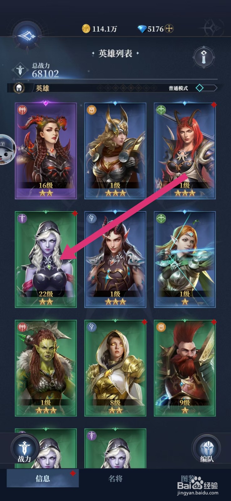 传承利萨斯英雄如何重置塔利亚英雄