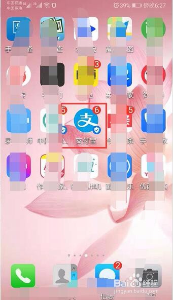 为啥别人的支付宝能收到我的快递信息