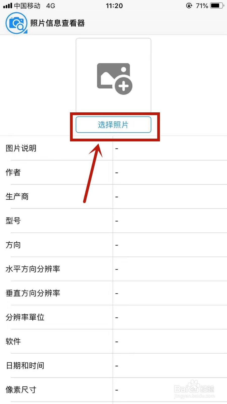 如何查看苹果手机里照片的详细信息？