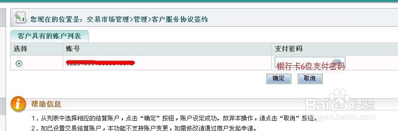 辽宁贵金属签约流程