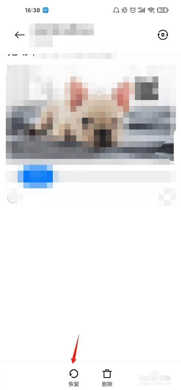 小米相册删除的照片在哪里恢复正常