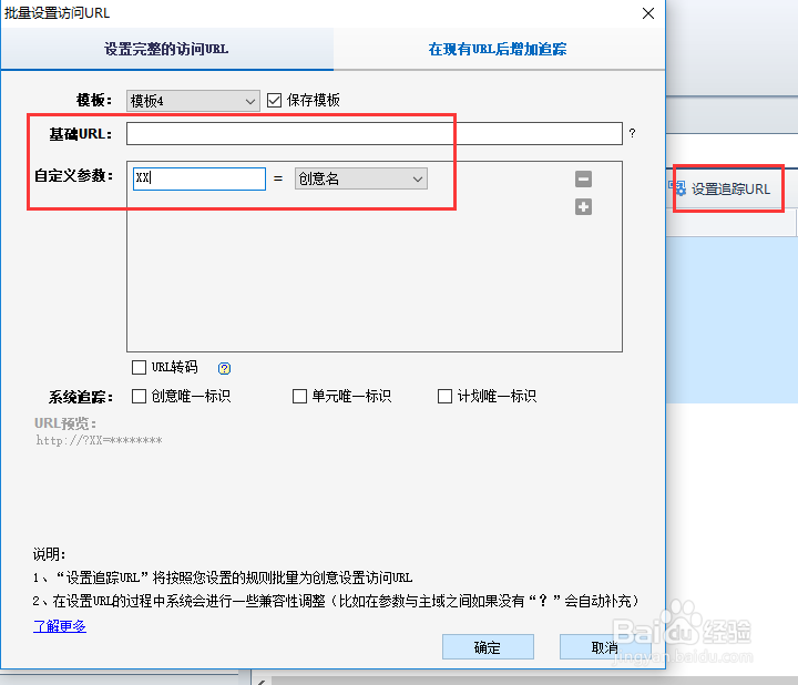 投放百度信息流怎样上新计划？