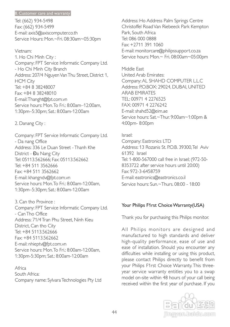 飞利浦273P3PHES/00液晶显示器使用说明书:[5]