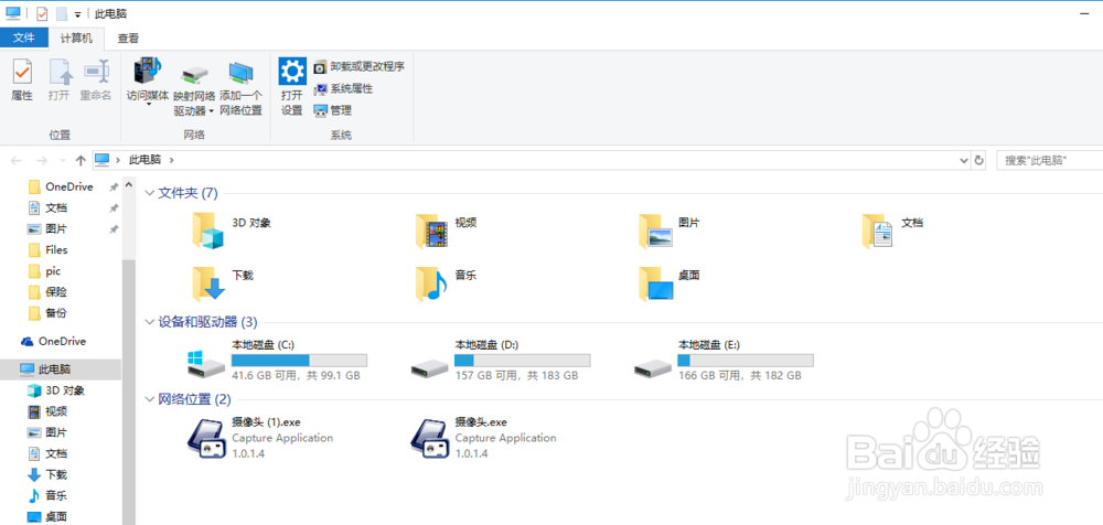 win10在哪里查看文件夹选项