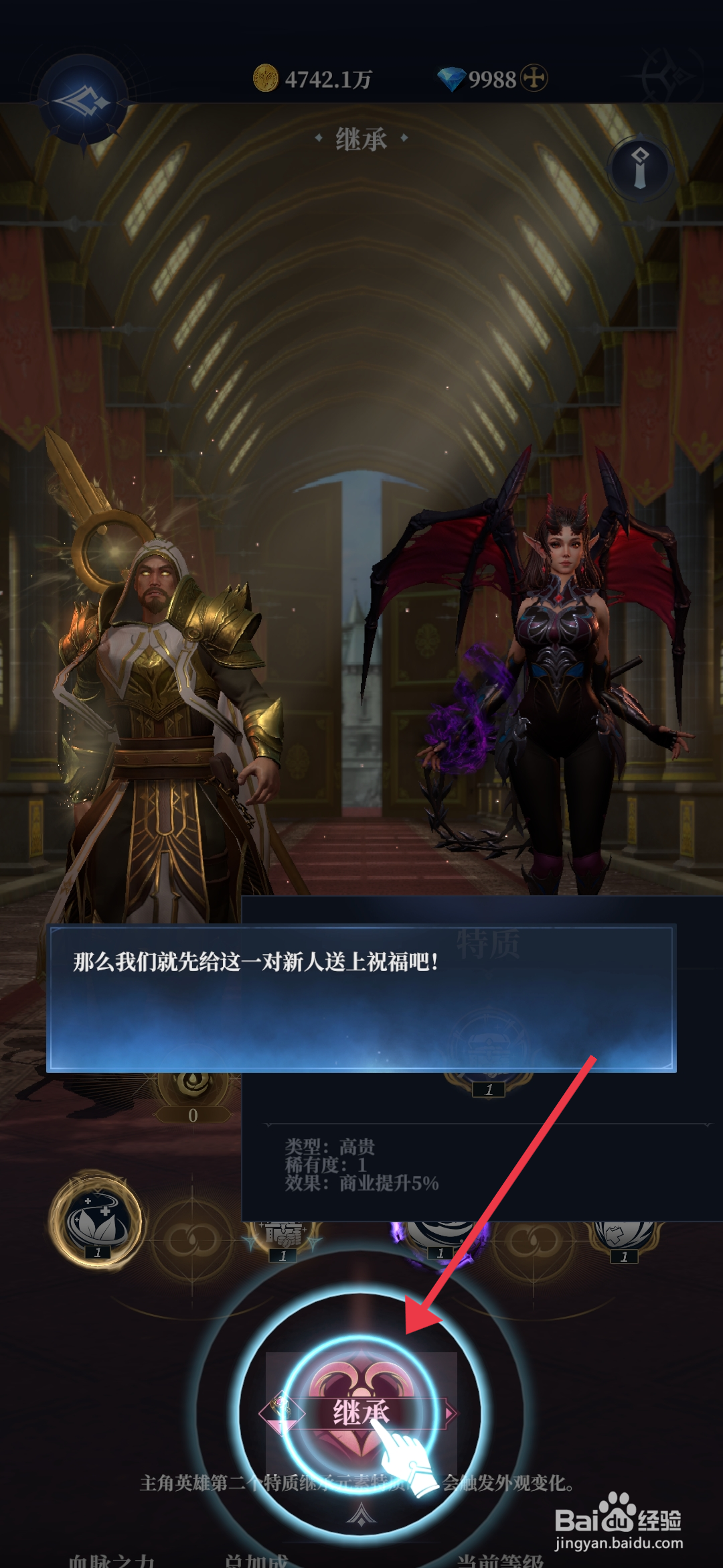 《利萨斯英雄》怎么继承元素特质？