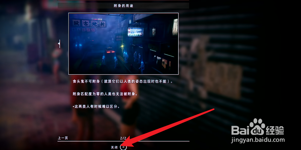 野狗子附身的用途攻略