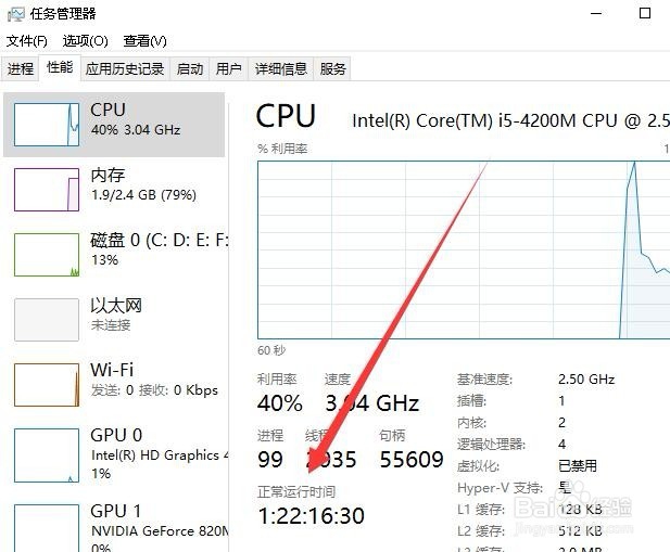 Win10怎么查看电脑的开机时间 如何查询运行时间