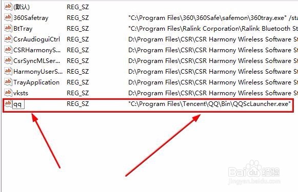 电脑软件如何设置开机自启动