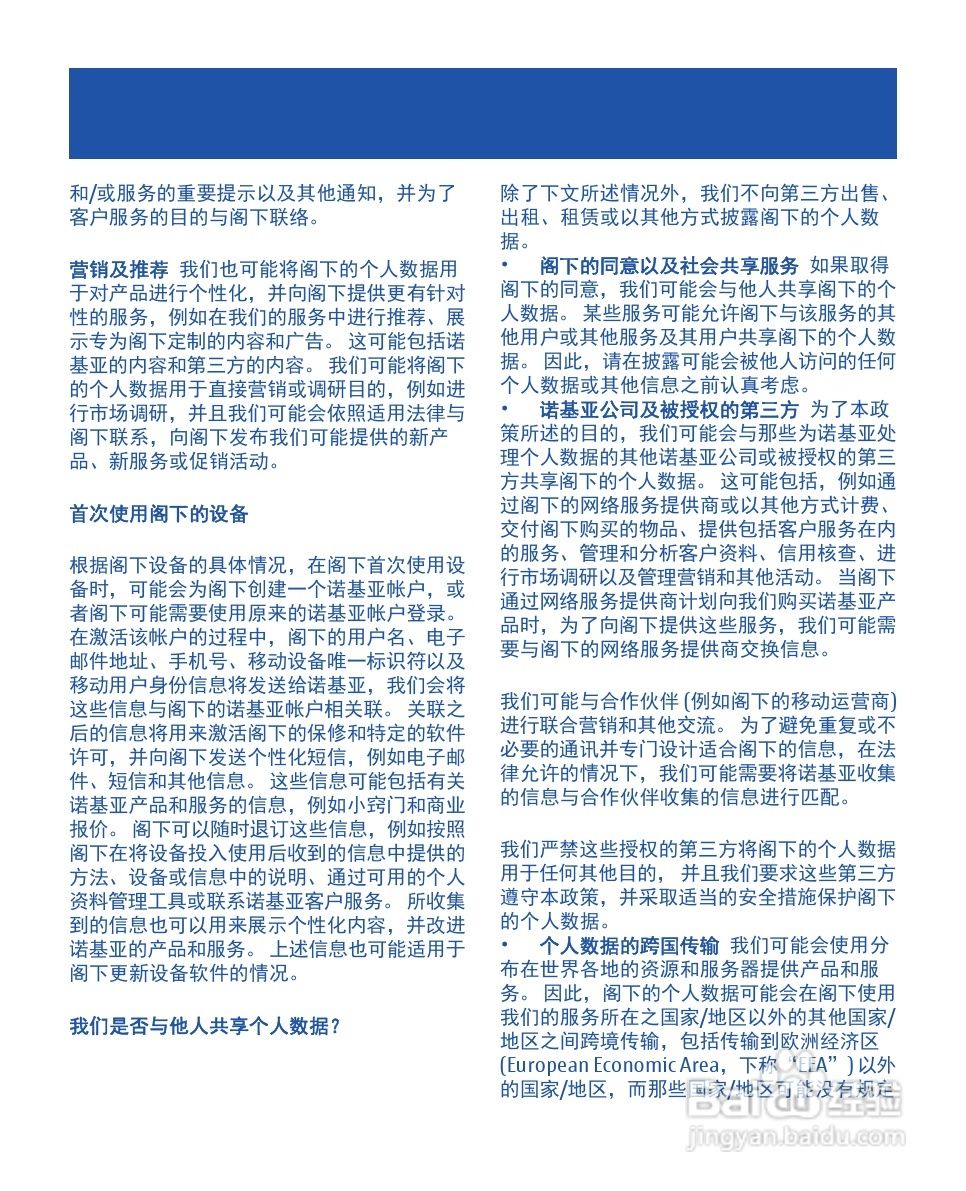 诺基亚1010手机使用说明书:[5]