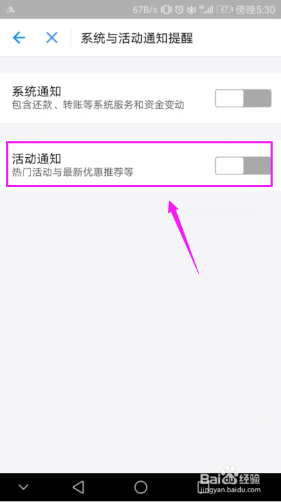 支付宝如何关闭热门活动与最新优惠推荐？