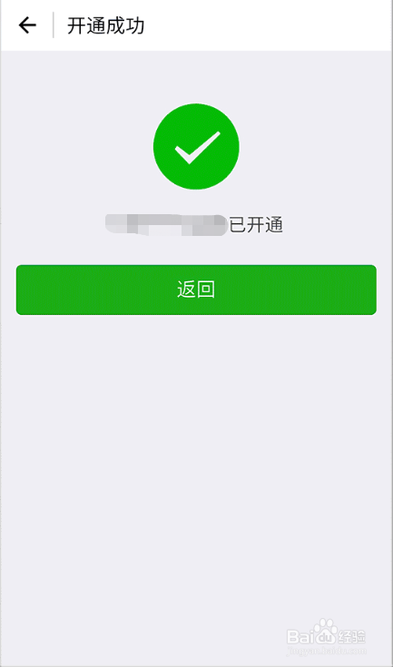 广州公交怎么微信扫码乘车