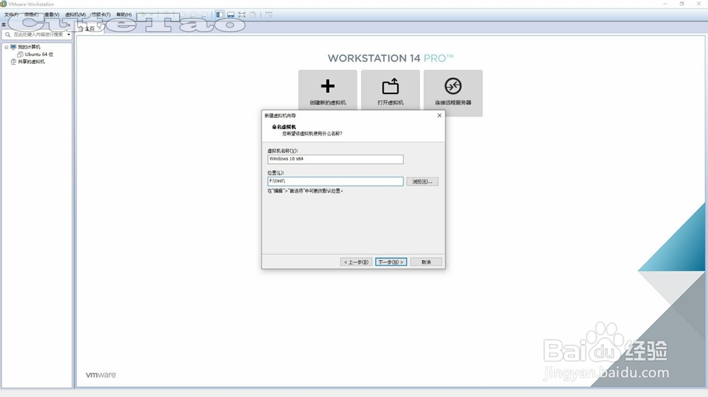 利用vmware workstation虚拟机安装windows系统