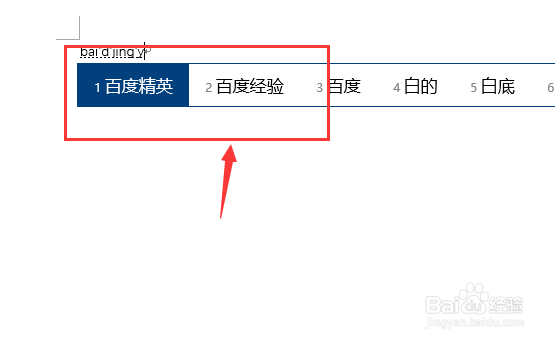 word2016繁体怎么输入