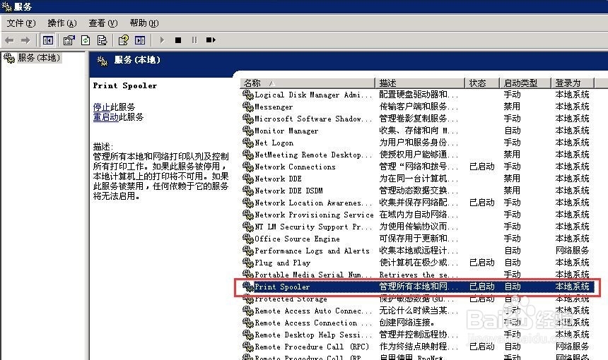 如何关闭系统的打印服务，以加快系统运行速度