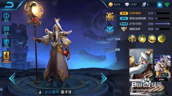 1天从青铜到王者