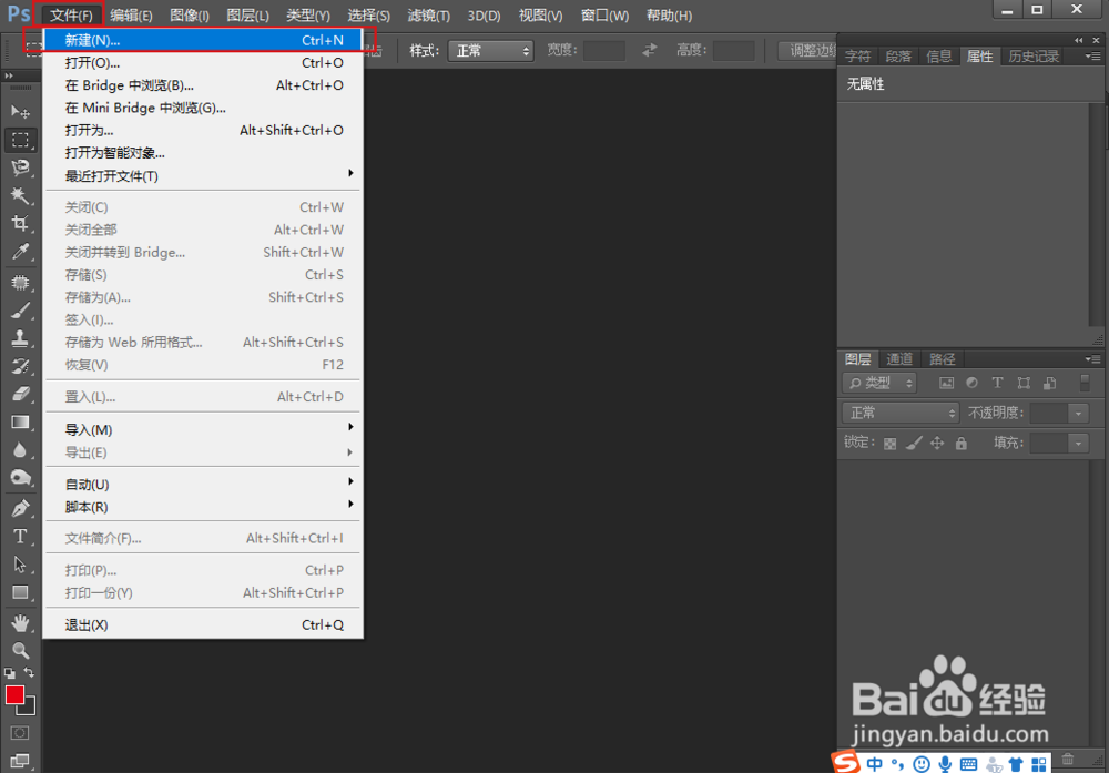 如何制作Photoshop渐变文字