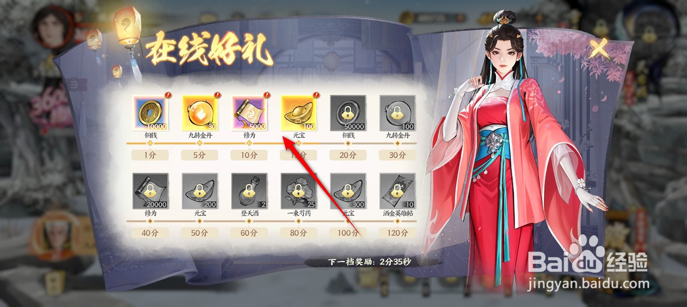 少年歌行风花雪月累计在线奖励如何领取