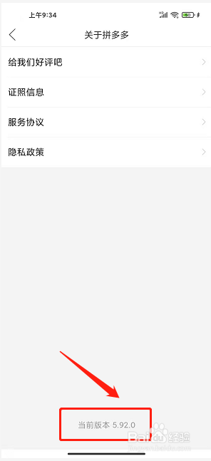 拼多多最好用的版本