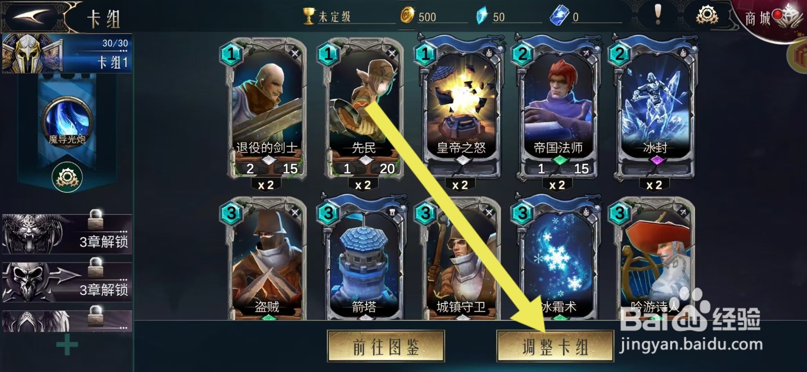 领主传奇如何查看城镇守卫的【费用】