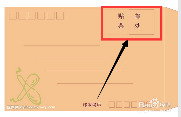 如何正确填写信封