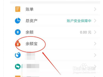 支付宝蚂蚁星愿冻结的金额怎么拿出来