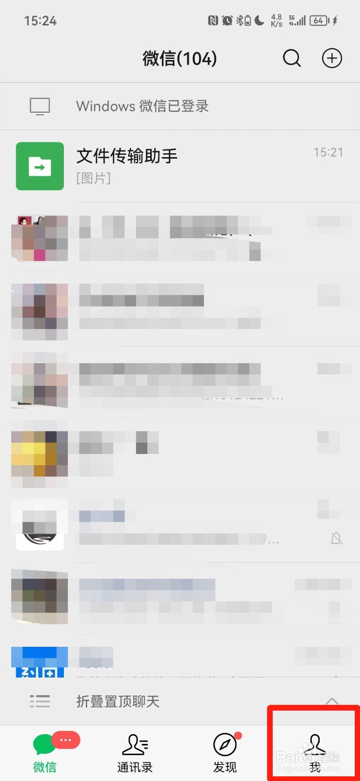 微信视频号二维码在哪里查看