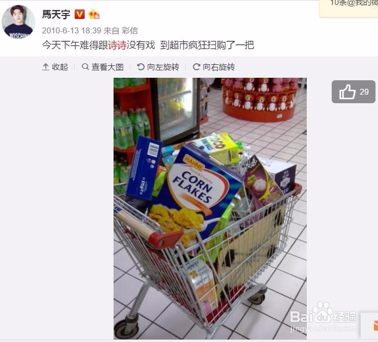 马天宇和刘诗诗到底有多好!!来告诉你答案