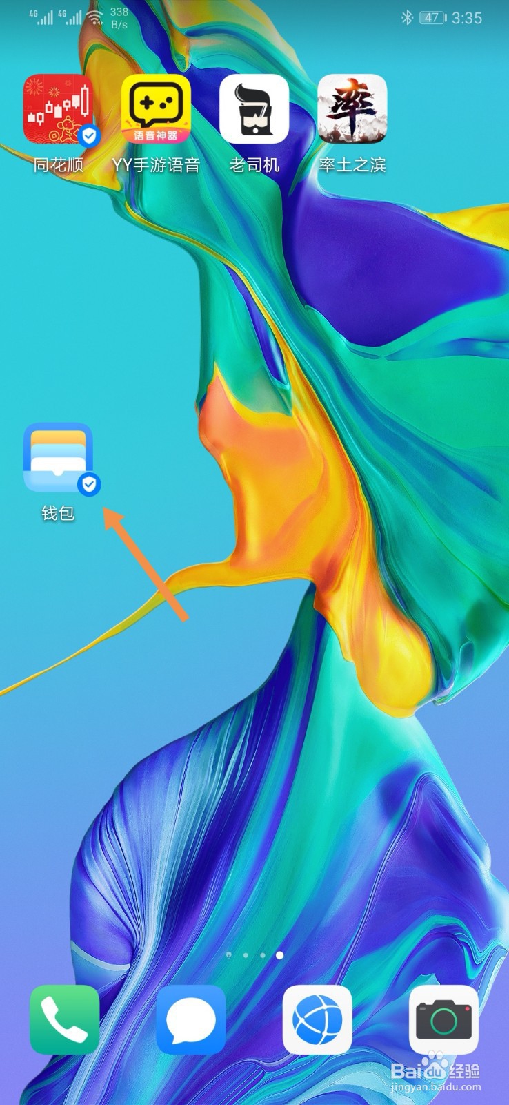 荣耀v20的nfc怎样添加门禁卡功能