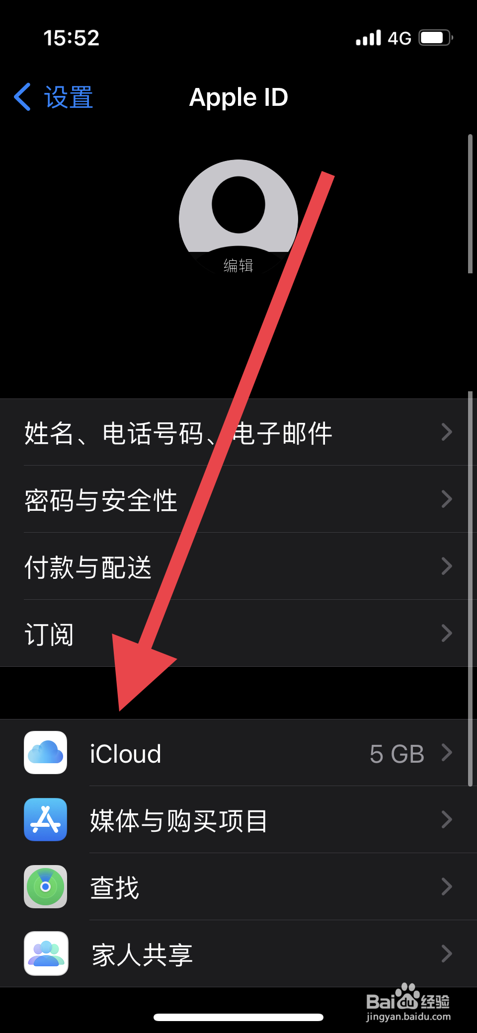 苹果手机icloud照片在哪里打开