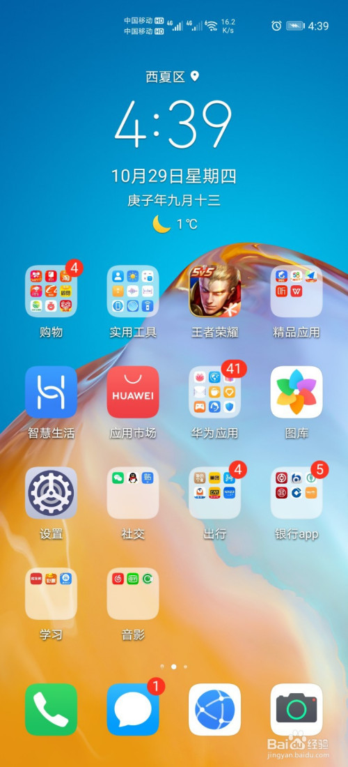 打开手机主页,找到应用商店,打开进入应用界面.